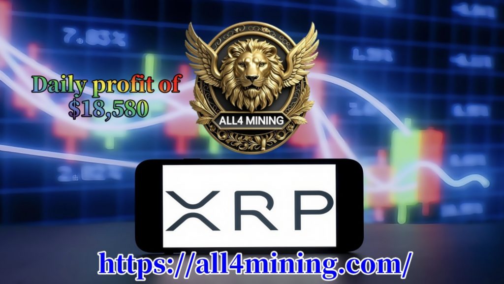 Komerční sdělení: Denní zisk 18 580 USD: Investoři do Ripple (XRP) se vzdávají dlouhodobého držení a pro stabilní příjem volí ALL4 Mining